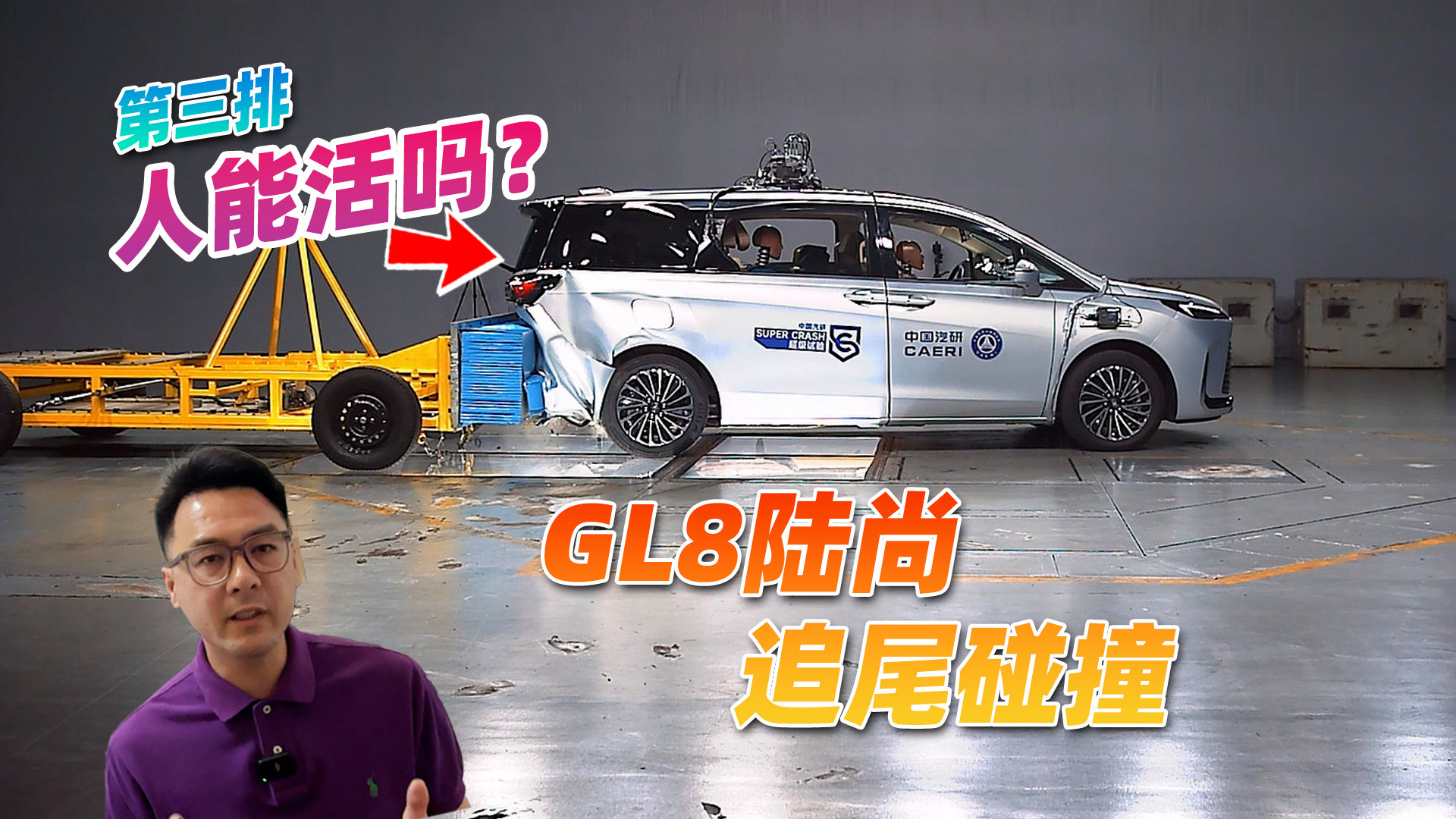 80km/h撞不垮！GL8陆尚碰撞挑战，MPV的安全教科书