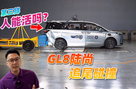 80km/h撞不垮！GL8陆尚碰撞挑战，MPV的安全教科书