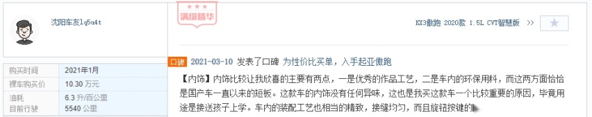 十多万落地，起亚傲跑、缤智、本田XR-V怎么选?