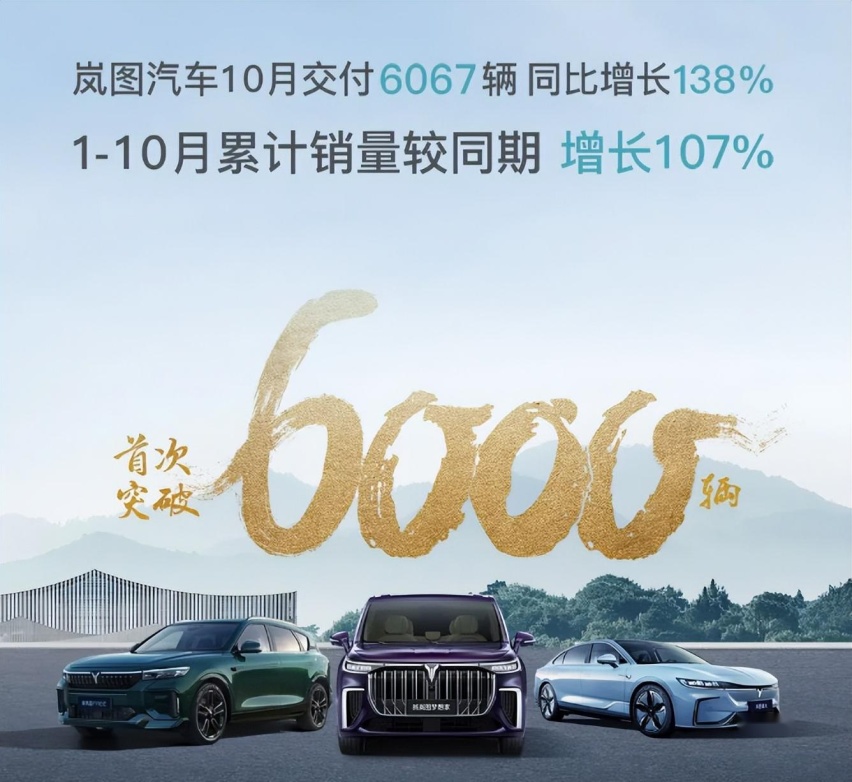 聚焦中国汽车！岚图携全明星阵容，亮相中国-北欧经贸合作论坛