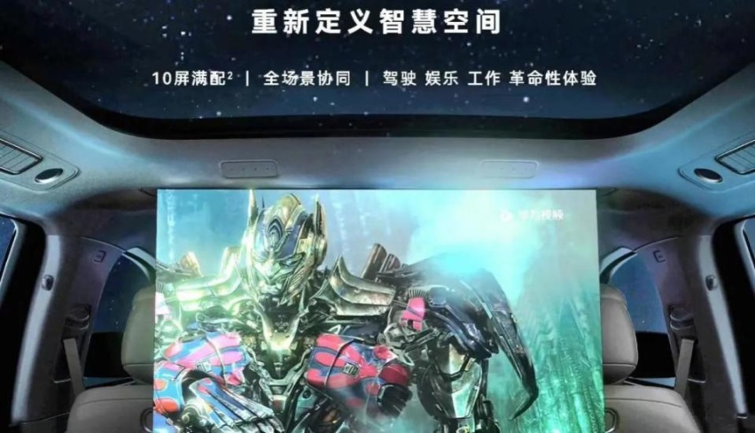 三联屏+华为巨幕投影+冰箱，问界M9当真“一千万以内最好”？
