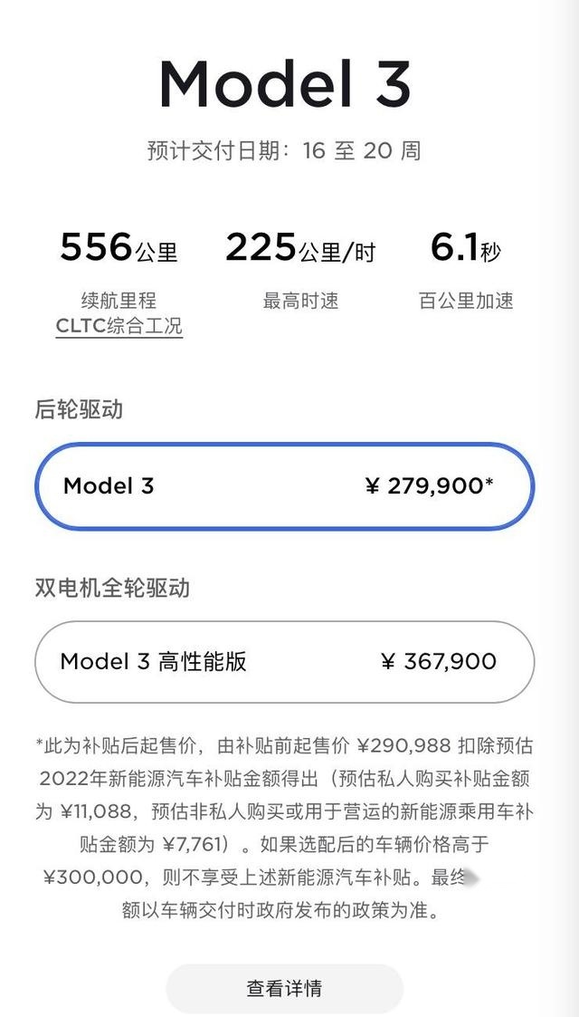 果然是投资品！特斯拉Model 3和Model Y再次大幅涨价