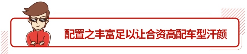 懂车的老司机都买乞丐版？这几辆SUV告诉你为啥要这样选