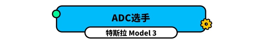 选车就像选英雄，选对了，就能把把赢！