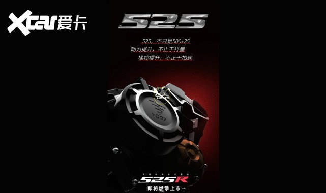 无极525R和525DS相继曝光 摩博会能看到525RR吗？