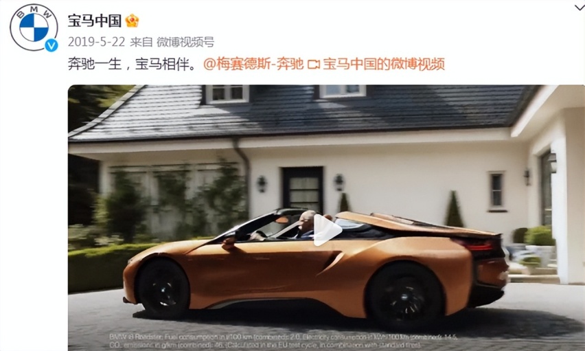 不止有奔驰宝马相爱相杀 自主品牌也高调互cue