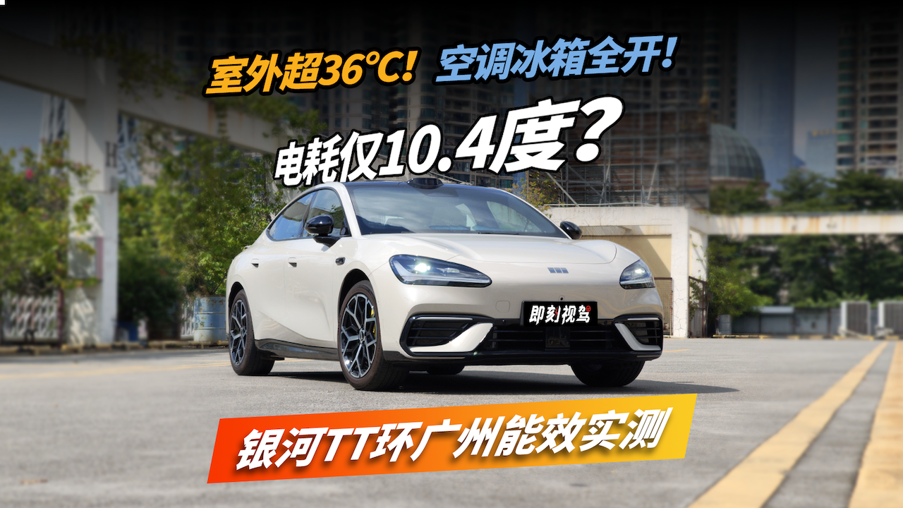 �յ�����ȫ������Ľ�10.4�ȣ�����TT��������Чʵ��