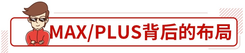 加个尾缀 这些不到10万的国产车战力飙升 ！