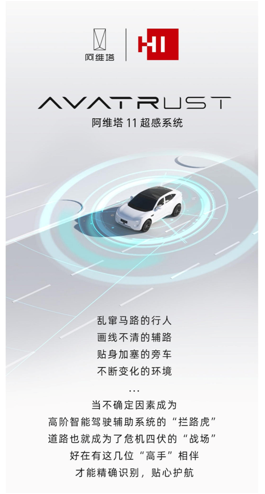 阿维塔11城区ICA，这才是高阶智驾该有的样子