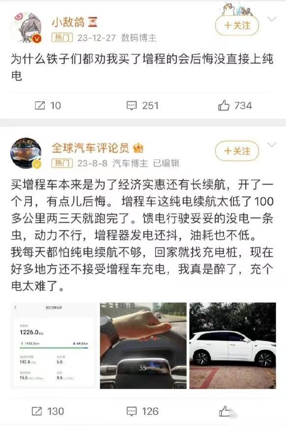 做不到这三点，不要瞎买高端增程车