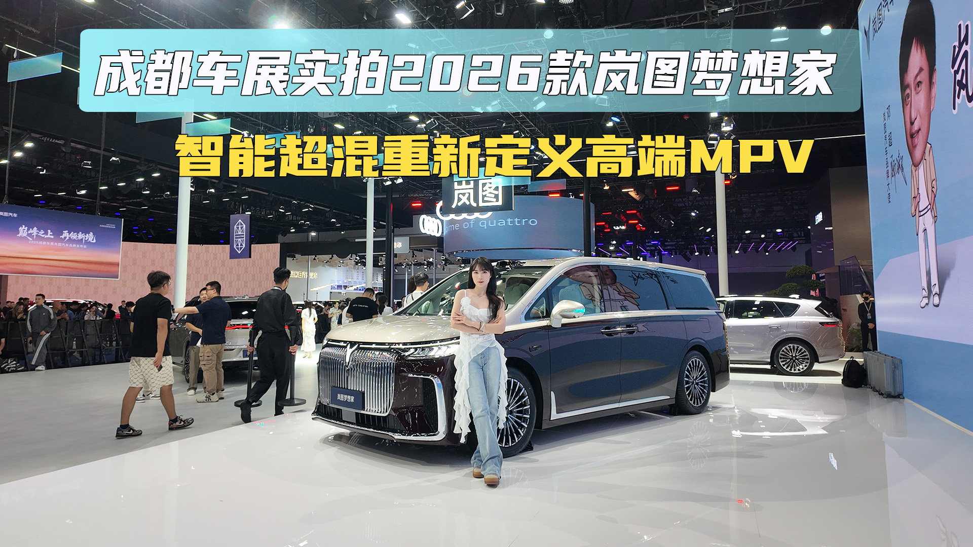 ɶչʵ2026ͼ ܳ¶߶MPV