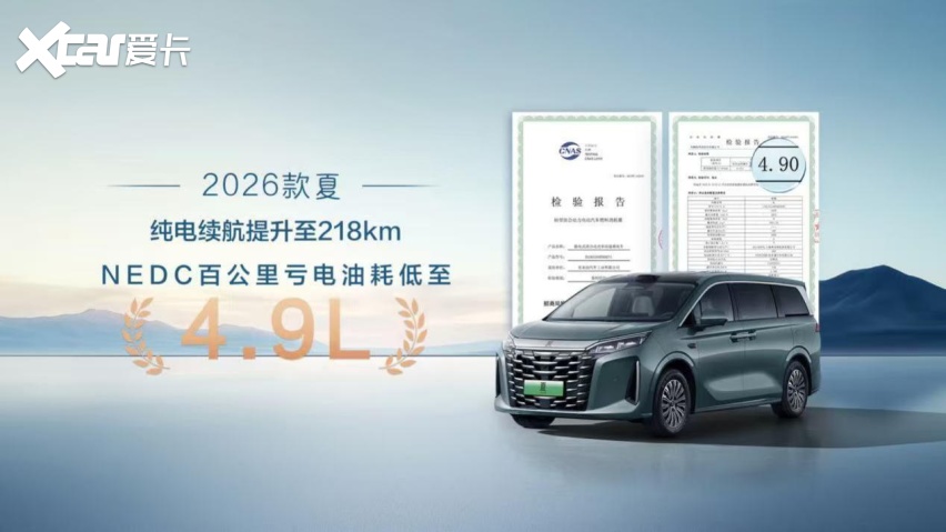 19.68万起的“家庭头等舱”？比亚迪2026款夏重新定义家用MPV