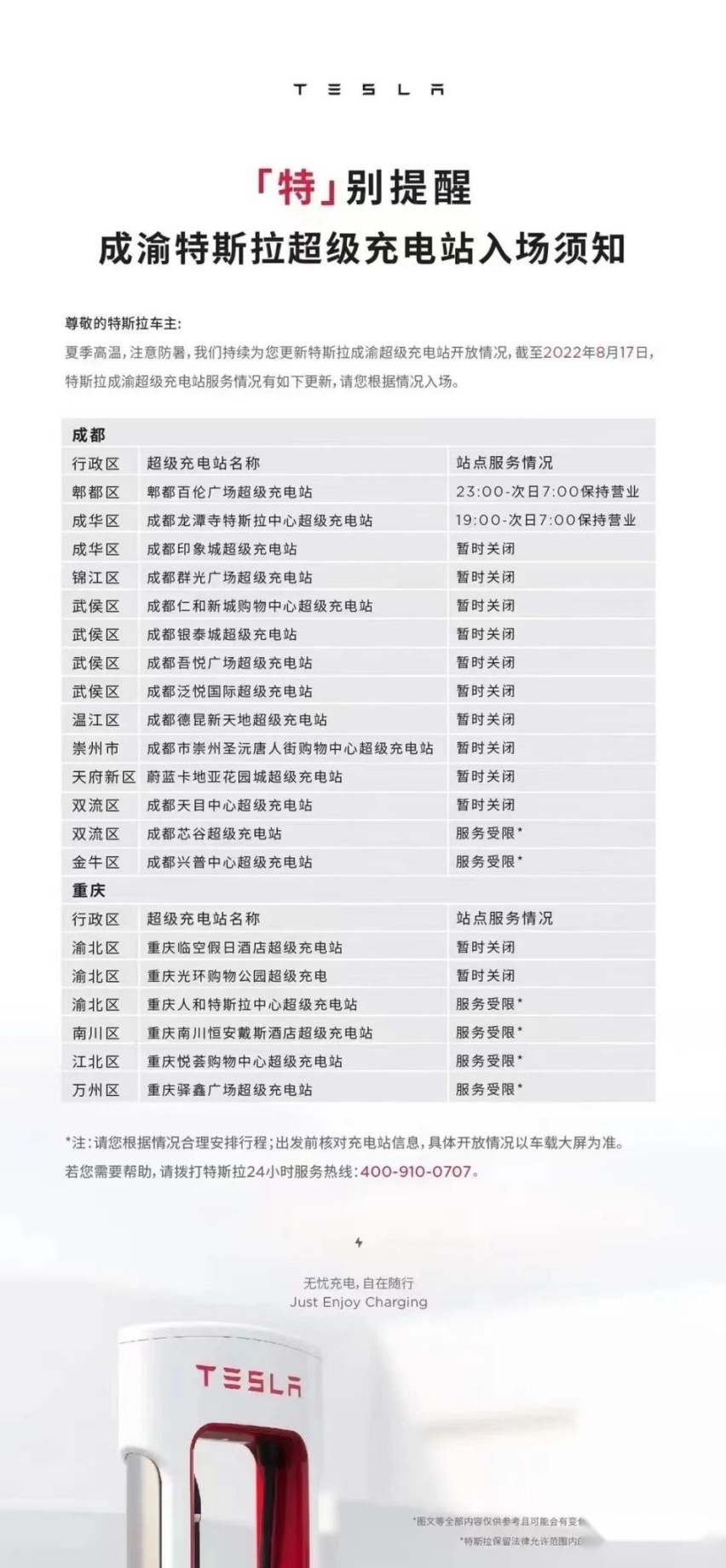 高温限电！深蓝SL03等多个车型生产受限，电动汽车甚至没处充电？