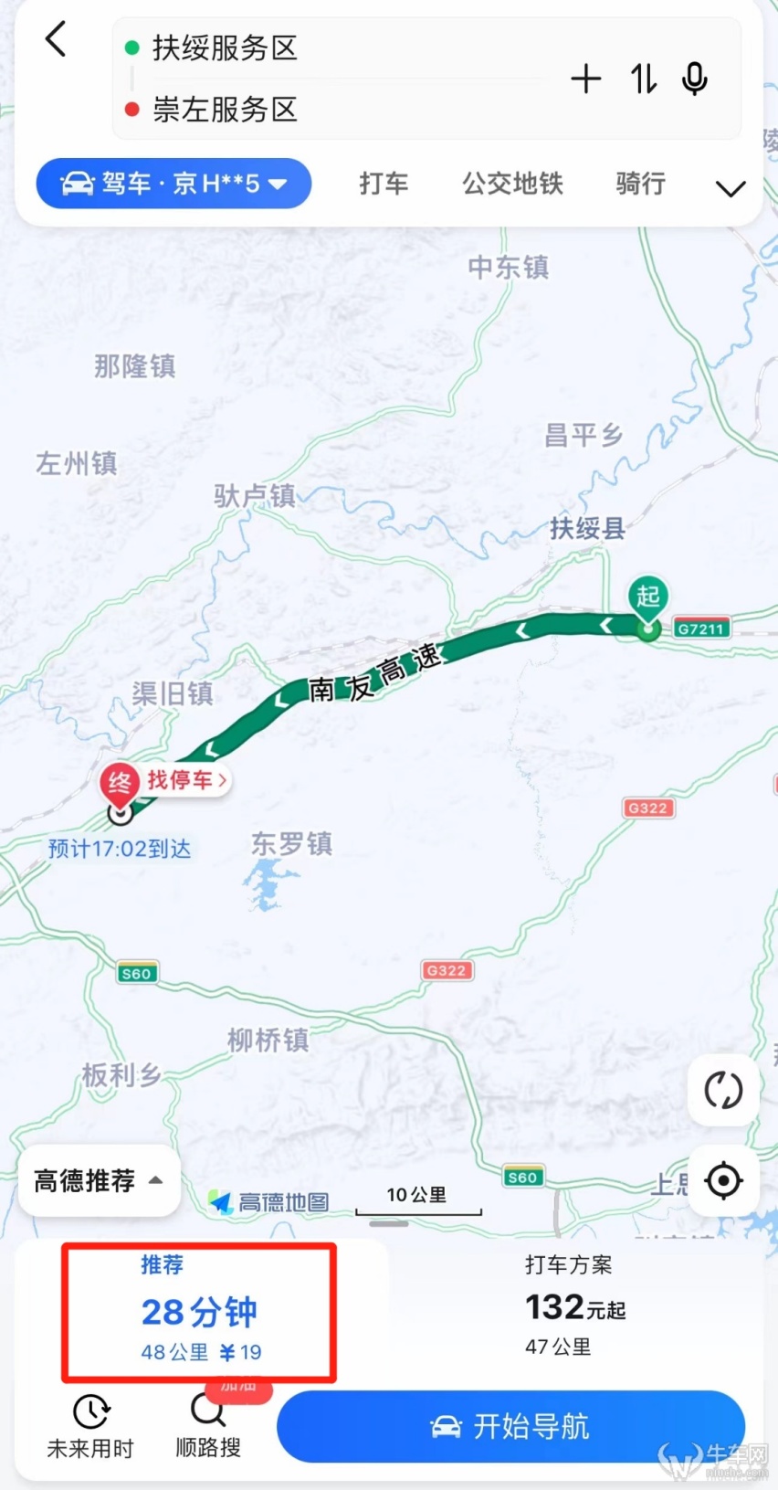 如何优雅地诠释运动？试驾上汽名爵MG7
