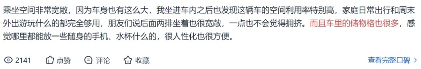 什么样的SUV最能装？看TA你就知道答案了