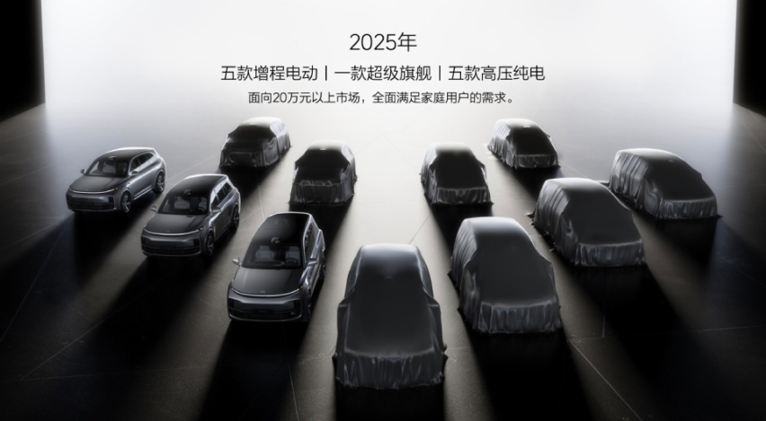 理想销量下滑？李想：不可能，一定是友商的广告投放严重腐败