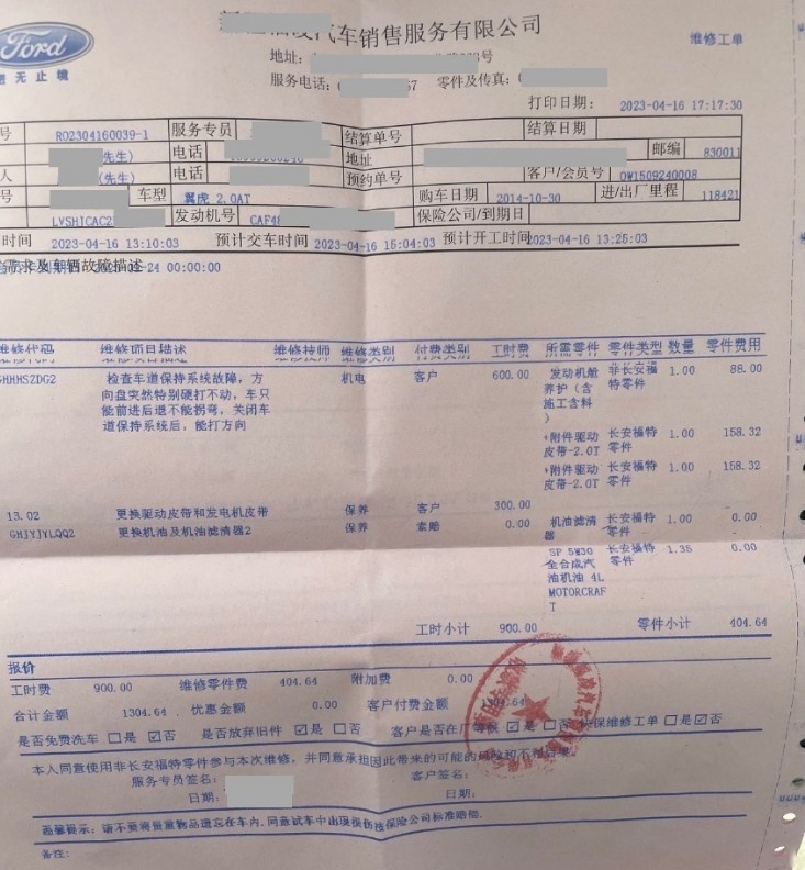 福特翼虎转向助力消失，车主投诉无门，长安福特竟拿生命开玩笑？