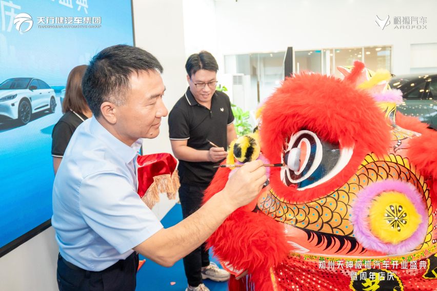 生而破界，“极”智来袭 ARCFOX极狐中心·郑州中福汽车城店开业盛典