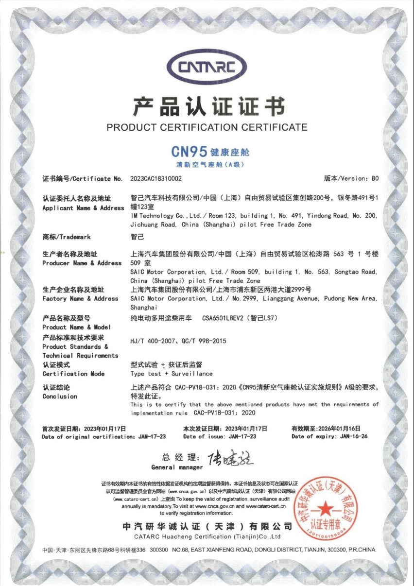 智己LS7对比小鹏G9，谁是“入门即高配”？