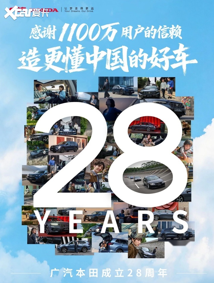 广汽本田合资续约,造更懂中国的好车,本田重构全球战略