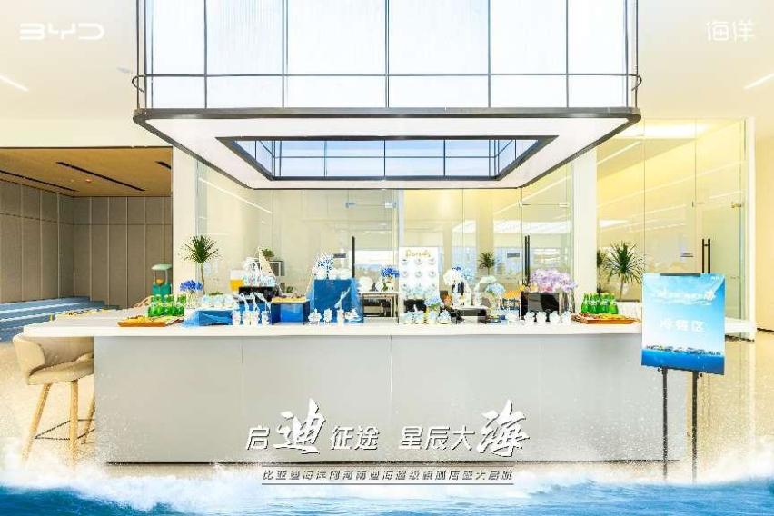 启迪征途  星辰大海 比亚迪海洋网全国首家河南迪海超级旗舰店盛大启航