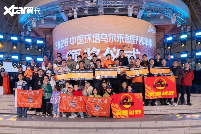 环塔越野嘉年华落地乌尔禾，赛车在雅丹与胡杨间完成