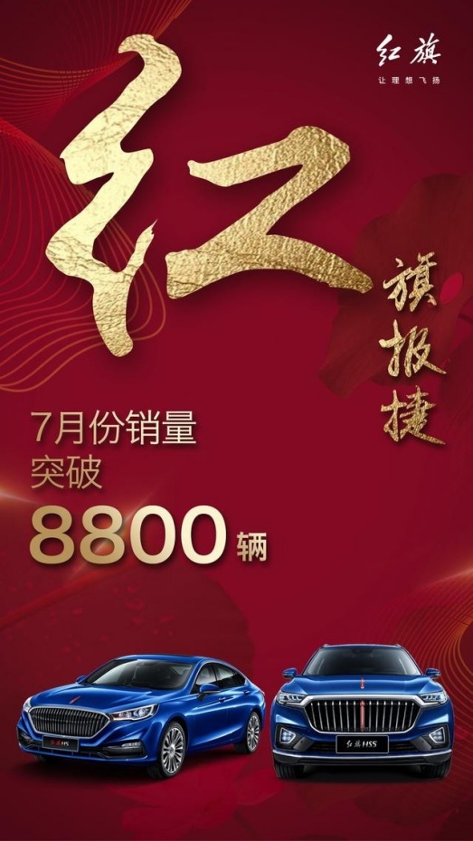 库存红色警报拉响，下半年首月销量几家欢喜几家愁