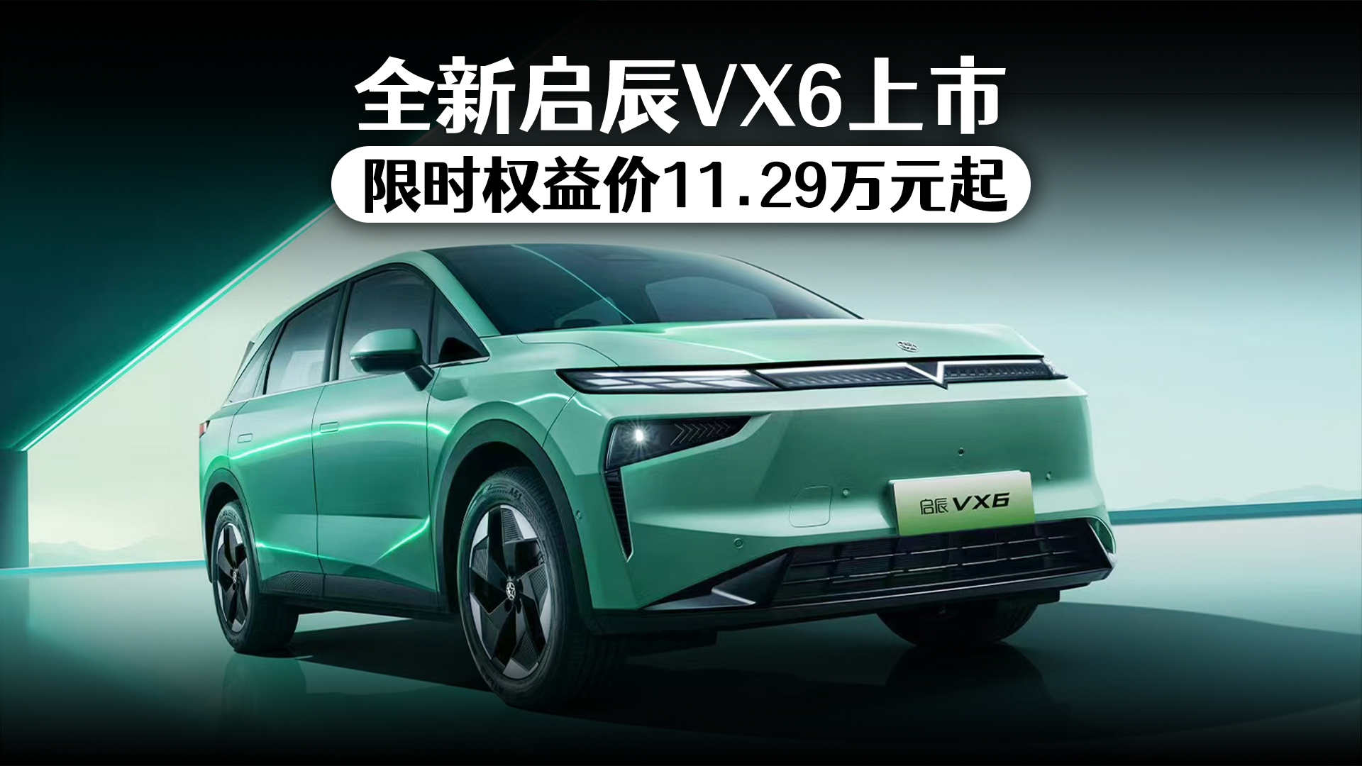 ȫVX6 ޕrr11.29fԪ