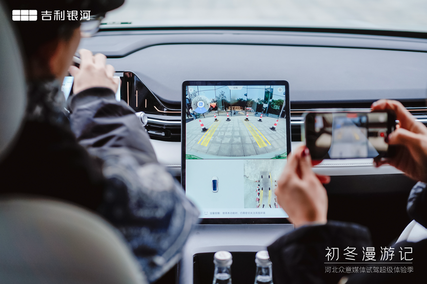 初冬漫游记 吉利银河双十一超级体验季落幕
