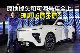 30万内买能原地掉头的增程大五座SUV？星纪元ET增程四驱实拍体验