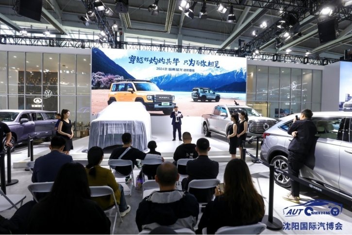 辽沈第一大展——2024第二十三届沈阳国际汽博会盛大启幕！