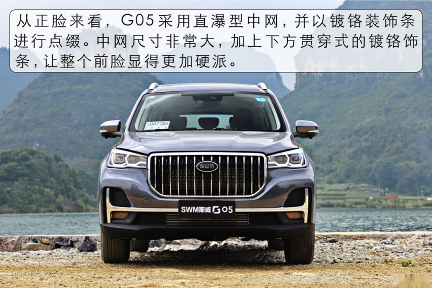 七座休旅SUV就应该这么玩 试驾SWM斯威G05