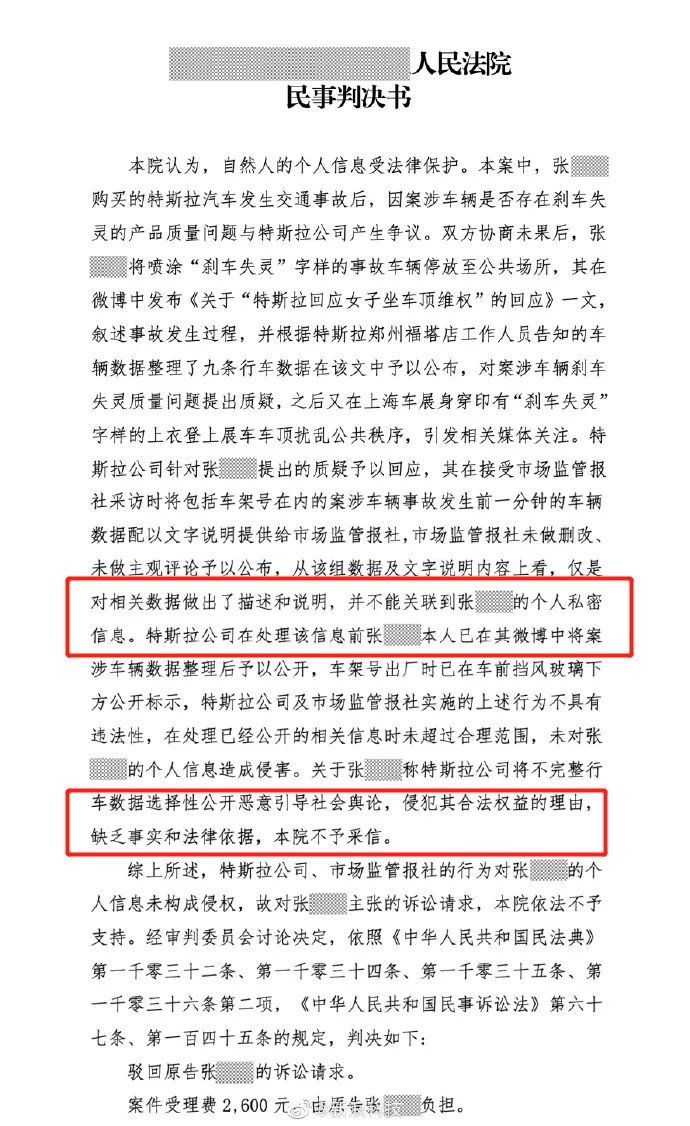 车顶维权张女士败诉，她这场官司输在哪？对特斯拉真的没办法了？