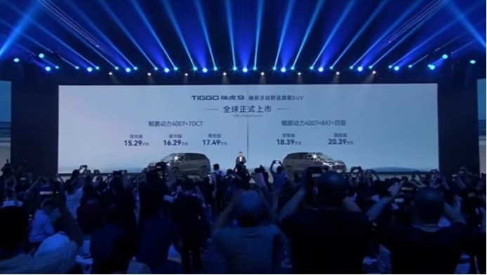 售15.29-20.39万元，奇瑞全新旗舰SUV 瑞虎9值不值得买？