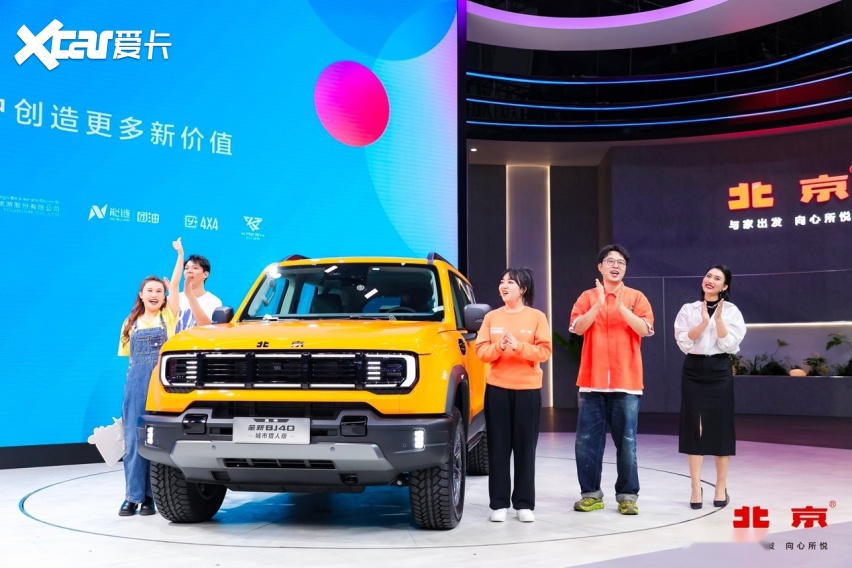 北京汽车“焕新三部曲”落地，全新BJ40重磅上市