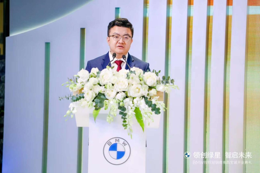 全新BMW领创绿星经销商南昌宝诚隆重开业