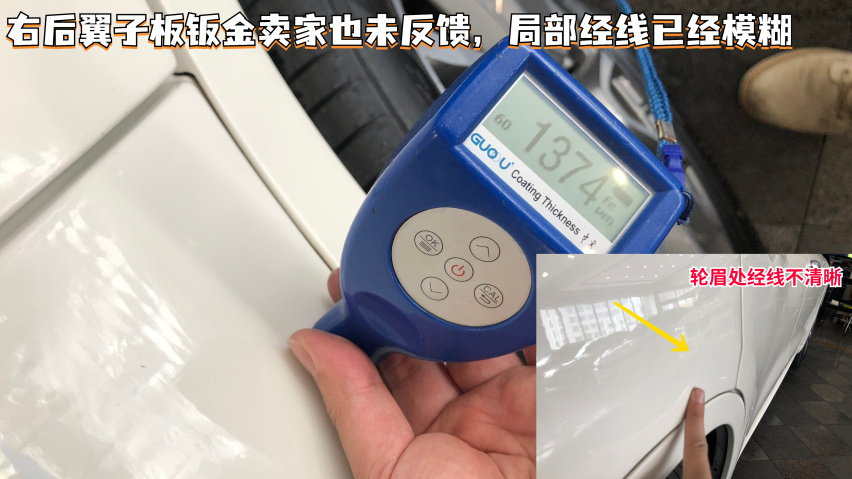 记录并不可信!玛莎拉蒂Levante检测