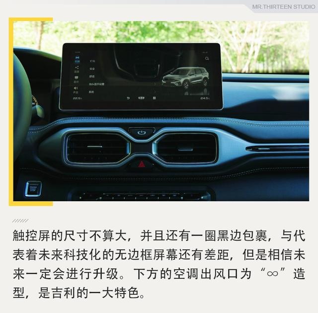 车里放一张“双人床”是什么体验？感受吉利豪越大空间