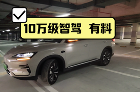 10万级的比亚迪天神之眼C智驾，到底靠不靠谱？