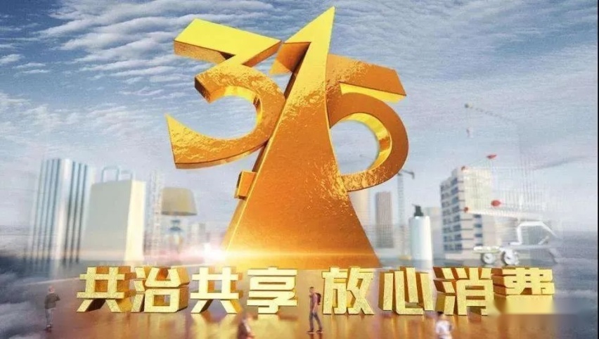 315快来了，来看看上榜的品牌有没有你的车