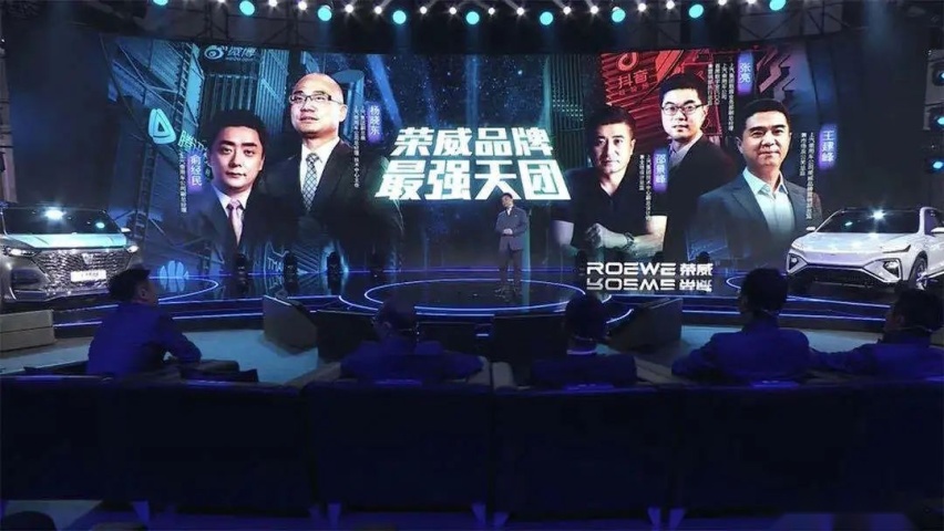 这一晚，很可能决定了荣威的未来
