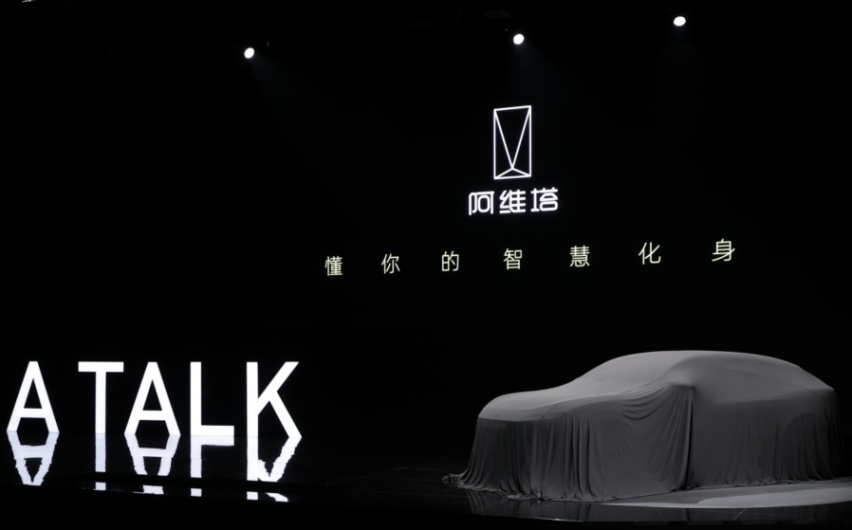 品牌、车型、操盘手，齐首秀！高端智能电动车品牌阿维塔来了