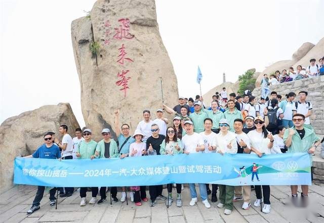 探寻山林幽径 揽尽无限春光 2024年一汽-大众“探山揽岳”正式启幕