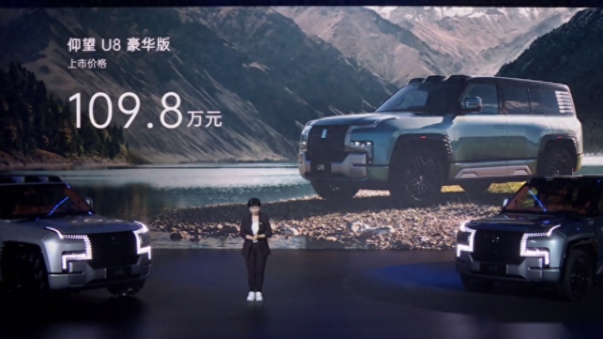 仰望U8上市，售价109.8万元，揭开了中国百万级豪车的序幕