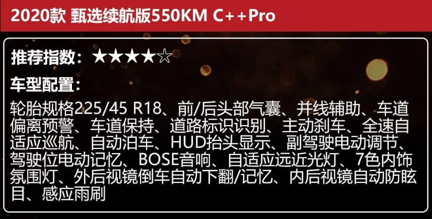 续航最高550公里，几何C上市，5款车怎么选更值？