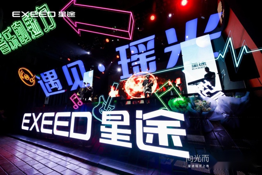 售价15.28-20.28万元 “三好SUV”星途瑶光西安正式上市