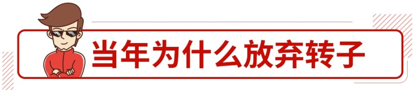 打破头都想不到，转子发动机竟然以这种形式回归了？