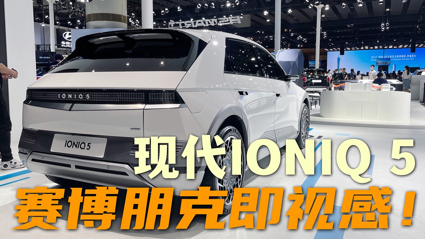 2021ݳչ|ִIONIQ 5ͱܸλ