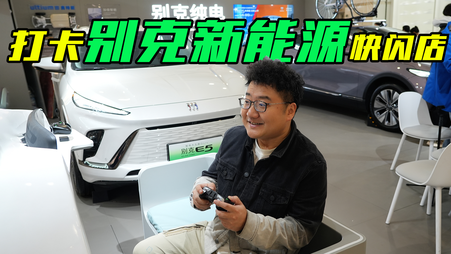 轴距平台都一样，别克E4和E5价格却差2万！差别在哪怎么选