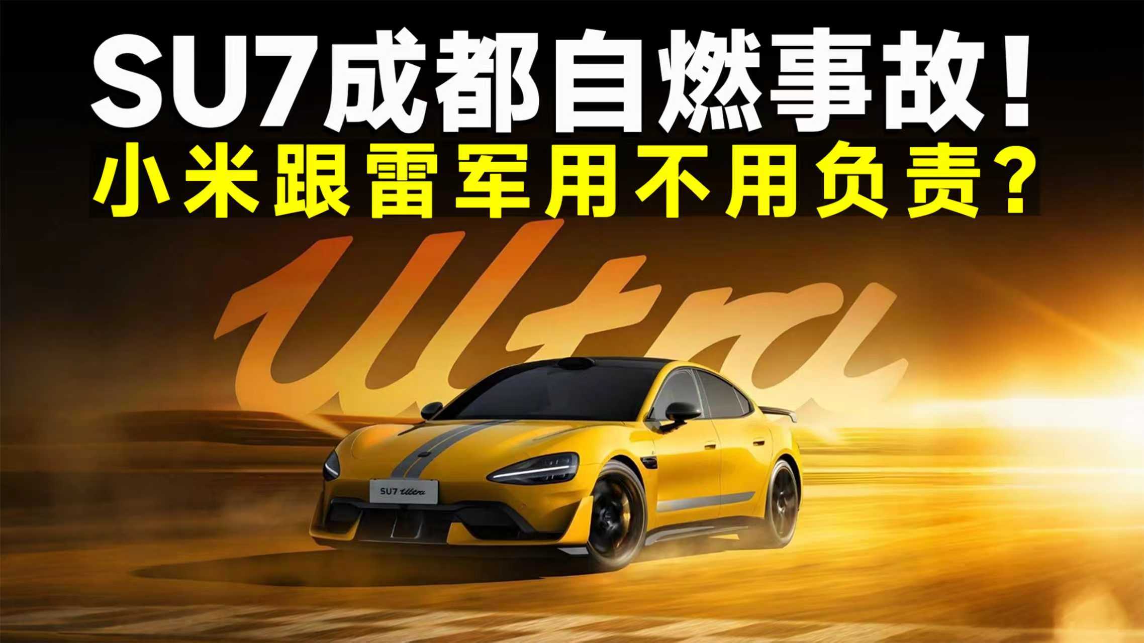 СSU7ײȼ܇؟Сȫ